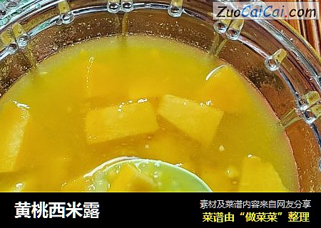 黄桃西米露