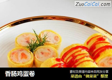 香肠鸡蛋卷