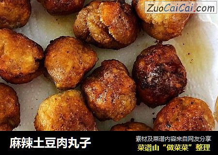麻辣土豆肉丸子