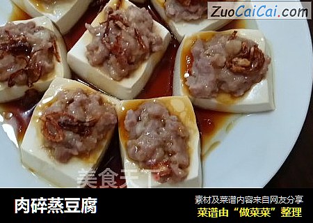 肉碎蒸豆腐