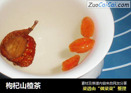 枸杞山楂茶