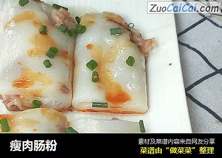 瘦肉肠粉