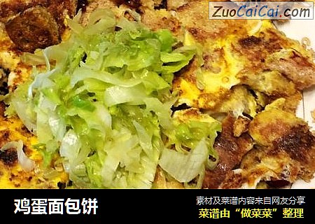 鸡蛋面包饼