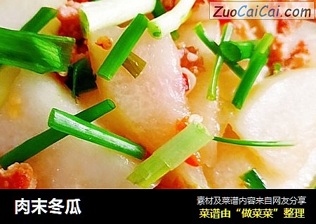 肉末冬瓜
