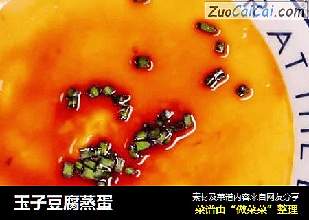 玉子豆腐蒸蛋