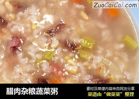 腊肉杂粮蔬菜粥