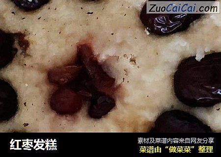 红枣发糕