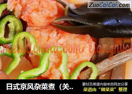 日式京风杂菜煮（关东煮）