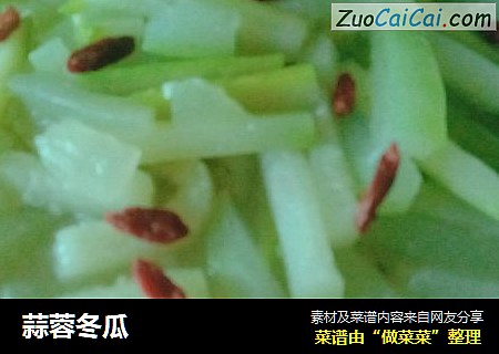 蒜蓉冬瓜
