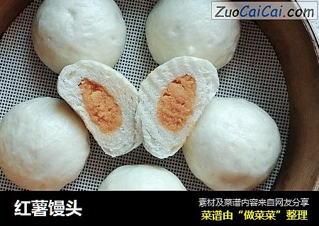 红薯馒头