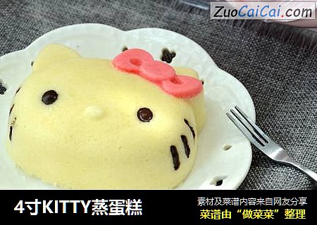 4寸KITTY蒸蛋糕
