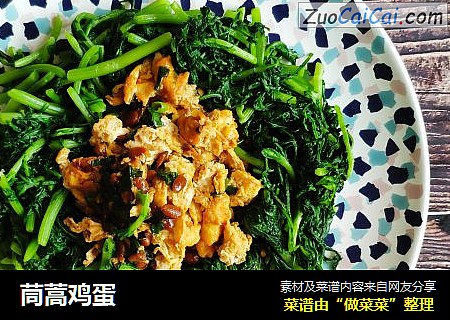 茼蒿鸡蛋
