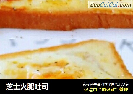 芝士火腿吐司