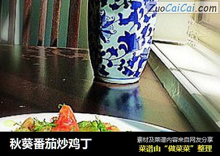 秋葵番茄炒鸡丁