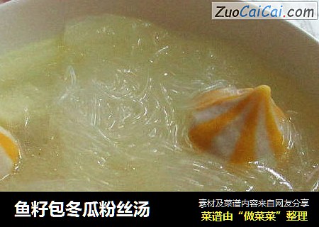 鱼籽包冬瓜粉丝汤