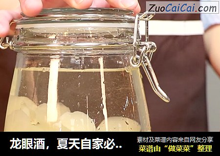 龙眼酒，夏天自家必浸泡酒之一