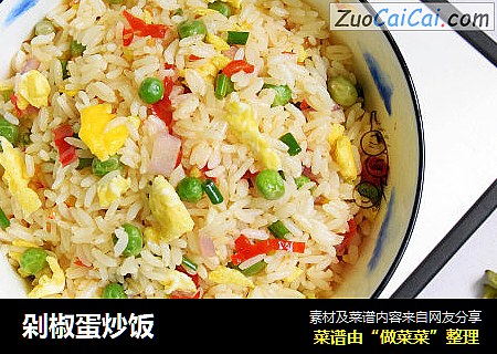 剁椒蛋炒饭