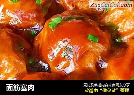 面筋塞肉