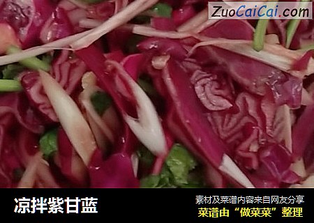 凉拌紫甘蓝