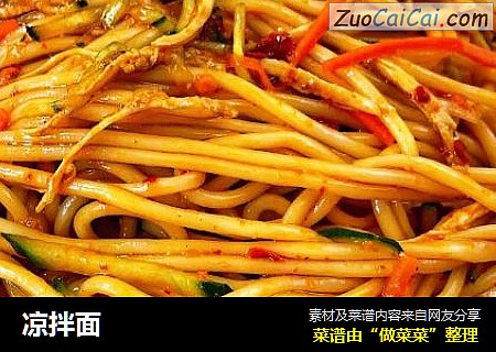 凉拌面