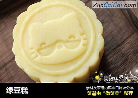 绿豆糕