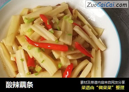 酸辣藕条