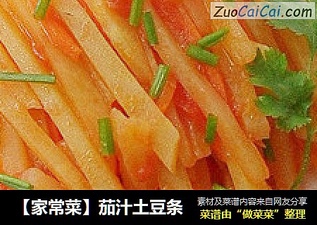 家常菜