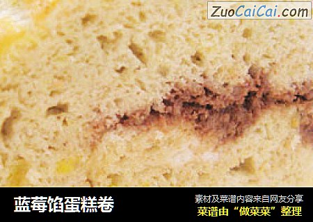 蓝莓馅蛋糕卷