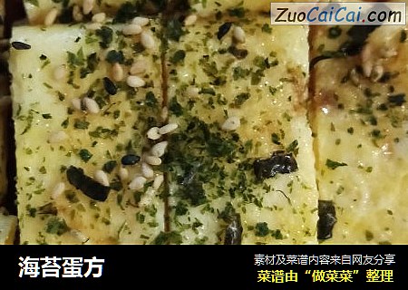 海苔蛋方