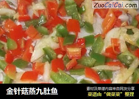金针菇蒸九肚鱼