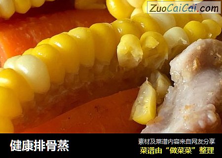 健康排骨蒸