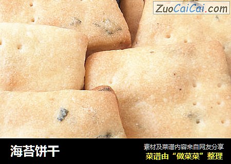 海苔饼干