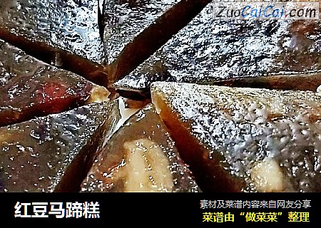 红豆马蹄糕