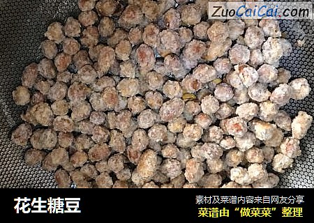 花生糖豆