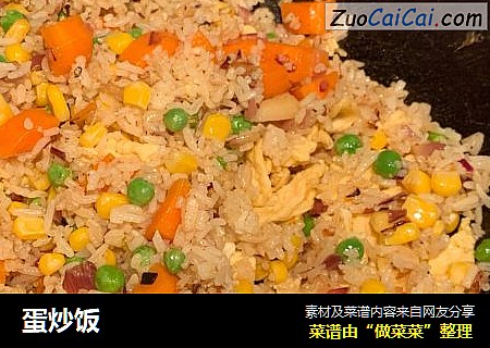 蛋炒饭
