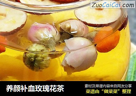 养颜补血玫瑰花茶
