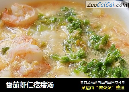 番茄虾仁疙瘩汤