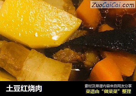土豆红烧肉