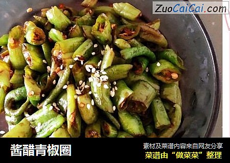 酱醋青椒圈