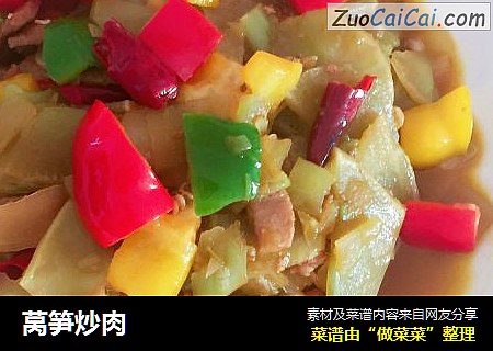 莴笋炒肉