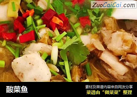 酸菜鱼