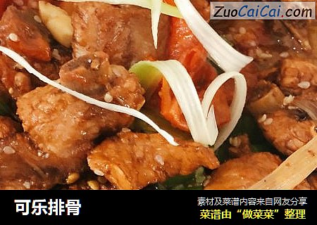 可乐排骨