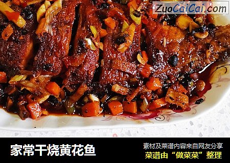 家常干烧黄花鱼