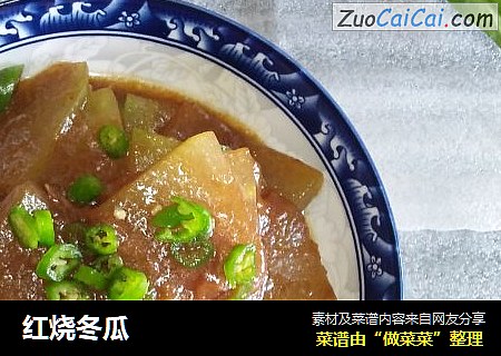 红烧冬瓜