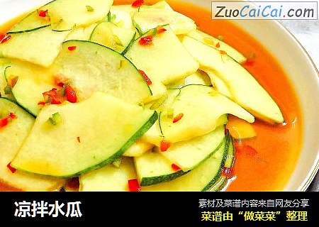 凉拌水瓜