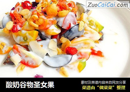 酸奶谷物圣女果