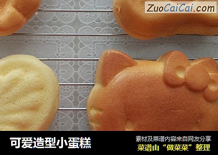 可爱造型小蛋糕