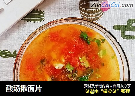 酸汤揪面片