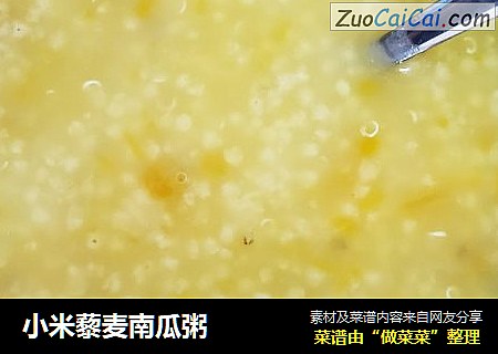 小米藜麦南瓜粥