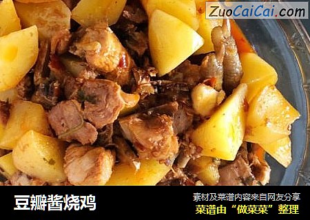 豆瓣酱烧鸡